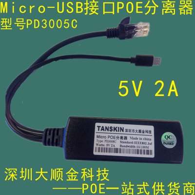 Micro-usb 5V2APOEx